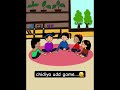 Chidiya Udd Game: Nostalgic Childhood Fun 🐦