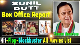 Sunil Dutt Hit and Flop Blockbuster All Movies List with Box Office Collection Analysis
