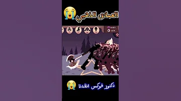 عملاق الذهبي حرب العصيان Stick War Legacy 