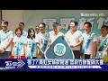 選戰定心丸? 高虹安條款幫解套 柯文哲再酸:是林淑芬條款｜TVBS新聞 @TVBSNEWS01