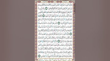 سورة المائدة 90-95 (١٢٣)      Sheikh Anas AlHibri