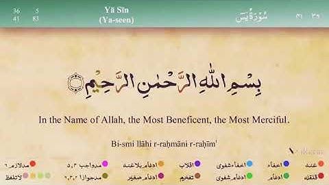 Quran: 36 Surah Ya Sin, سورةيس، Сура Йа Син (Йа Син)