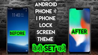 I phone 11 lock screen in android phone ( how to change lock screen theme ) screenshot 4