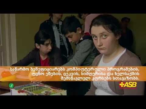 სოციალური საწარმოები შიდა ქართლში