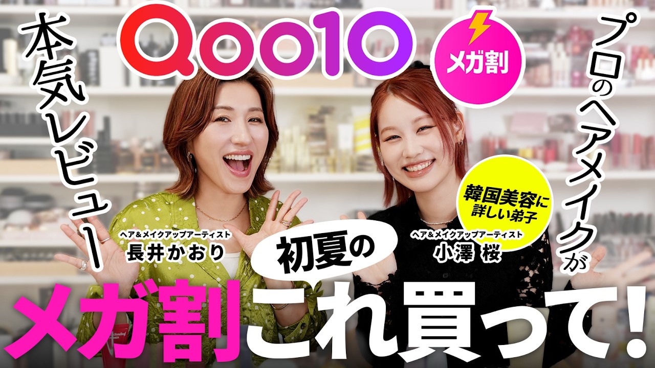 Qoo10 Mega Sale ⏰] Be careful not to overfill your cart ⚠️ 40