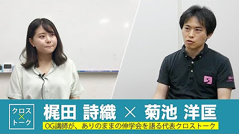 伸学会 採用求人チャンネル Youtube