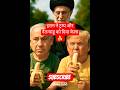 #shorts #shortvideo #shortsfeed #ai #funny #comedy #memes #putin #trump #modi #netanyahu #iran