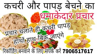 Recording of Selling Kachri and Papad