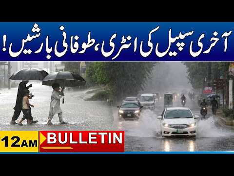 12 AM News Bulletin | 14 Sep 2026 | City 41