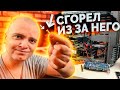 Комп сгорел из за этой мелочи! / Принесли КОМП В РЕМОНТ / Компобудни #45