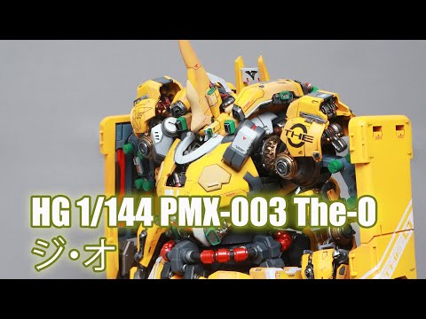 1/144 PMX-003 ジ・O（THE-O) ジ・オ Gundam High Grade Universal Century PMX-003 THE-O Jupitoris
