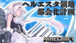 【minecraft】街の構想を練るぞ、、、とりあえず整地から(-_-メ)【にじさんじ/椎名唯華】
