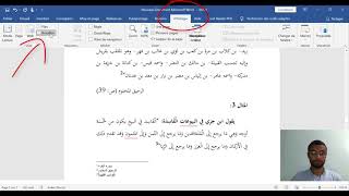 تقنية الهوامش والإحالات: كيفية إدراجها وإدارتها screenshot 2