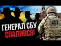 Генерал СБУ пішов на співпрацю з РФ! МАЛОМУЖ: Кремль закинув купу агентів в Україну на завдання