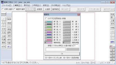 Jww cad　補助線で出す図面中央