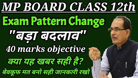 Mp board class 12th exam pattern changed 40 marks objective ??
