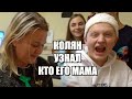 МОЯ СЕСТРА - МАТЬ КОЛЯНА ( ЗАЧЕМ ОНА СКРЫВАЛА ЭТО ? )