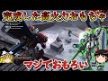 【バトオペ2】射撃補正99にコンピューターオバチュ射撃を添えて!耐久と引き換えに手に入れた高火力ビームが敵を襲う!ガンダム試作4号機【ゆっくり実況】