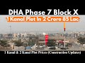 DHA Phase 7 Block X Latest Plot Prices & Market Update 2026 | Lahore Real Estate Investment #phase7