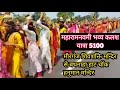 रामनवमी भव्य 5100 कलश यात्रा! रामनवमी भव्य शोभा यात्रा ! जय श्री राम 🙏🚩