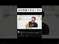 喋り方が完全に出川哲朗なンダホ #フィッシャーズ #切り抜き