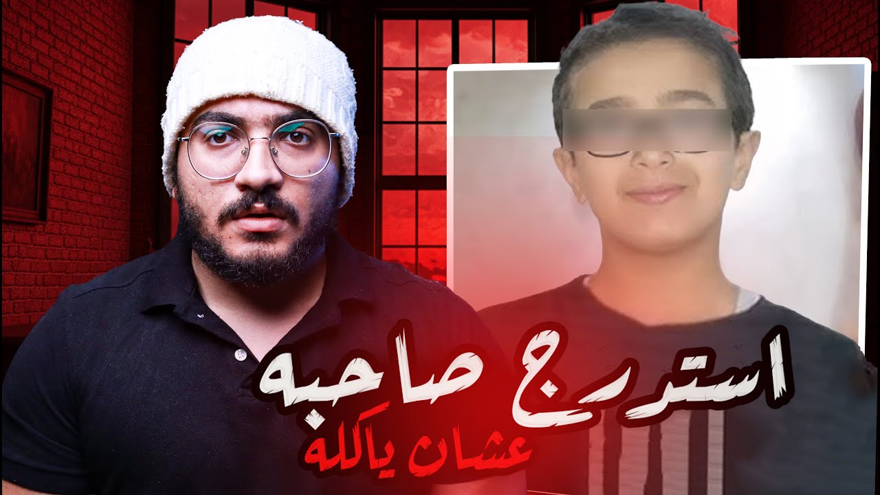 جريمة سفــ اح الإسماعيلية .... كان بيقلد مسلسلل اجنبي !!