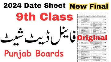 9th Class Final New Date Sheet 2024 Punjab Boards | 9th Date Sheet 2024 | Board Exams 2024