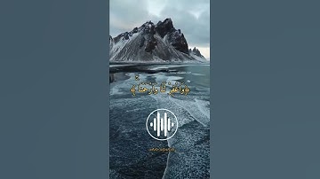 تلاوة خاشعة يخشع له القلب للقاري الشيخ أحمد العجمي أيات واتس من سورة البقرة ❄️🍒💯🌺❤️✍️❄️❄️