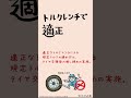 #自工会 大型車 #車輪脱落 防止啓発活動 おとさない「と」篇　#トラック #仕事猫