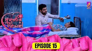 Adaree Geethayak 15 23rd April 2024