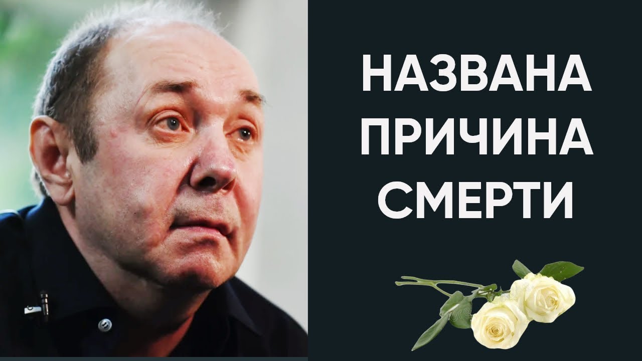 ВИНОВАТ КОВИД?/ Озвучена официальная причина смерти Сергея Кузнецова ...