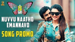 Nuvvu Naatho Emannavo Video Song Promo | Disco Raja Movie Video Songs | Ravi Image