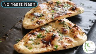 No Oven, No Yeast Naan Recipe | Restaurant Style Butter Naan Recipe ~ The Terrace Kitchen