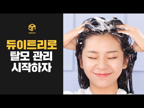 [1분홈쇼핑] 지금 당장 탈모관리! 듀이트리 더클린랩 안티 헤어 로스 샴푸/토닉