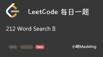 LeetCode 每日一题 Daily Challenge 212 Word Search II