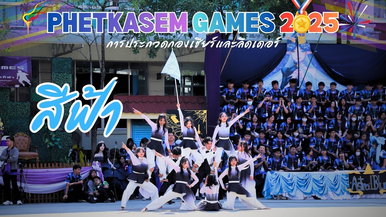 PM - TECH TV | EP. 87/2  |  การประกวดเชียร์ลีดเดอร์ รอบเช้า-สีฟ้า