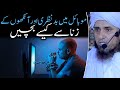 Mobile Mein Badnazri Or Ankhon Ke Zina Se Kaise Bachein Mufti Tariq Masood IslamicResearchAbdulQadir Mobile Mein Badnazri Or Ankhon Ke Zina Se Kaise Bachein Mufti Tariq Masood IslamicResearchAbdulQadir