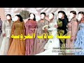 شيلة خالات العروس جديد 2026 جان خالات العروس شيلة مدح خالات العروس mp3