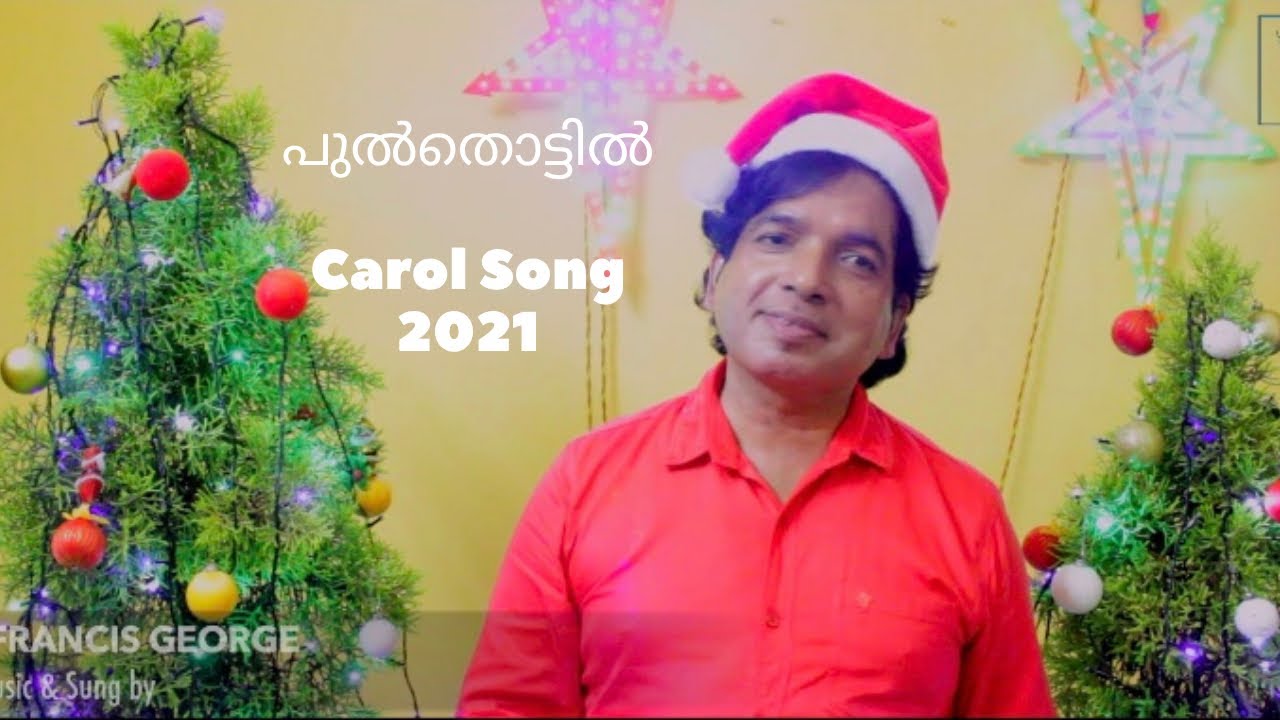 CHRISTMAS COVER SONG | Bro Francis | Latest Malayalam Christmas Carol Choir Songs | Carol Songs 2021