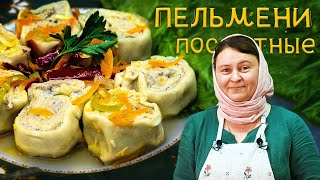 Как приготовить ПОСТНЫЕ ПЕЛЬМЕНИ с рыбой