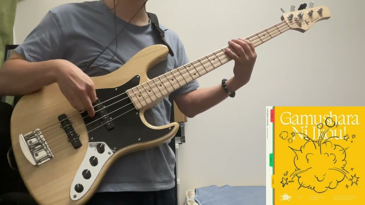 学園アイドルマスター『がむしゃらに行こう』のベース