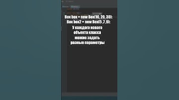 20 Конструктор( часть 2) #java #shorts #программирование #урокипрограммирования #javaуроки