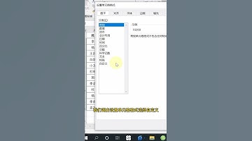 Excel教學Excel tutorial：如何批量添加后缀单位为元，这个技巧你用过吗？Excel教學excel函數excel技巧Excel演示教学. #Shorts