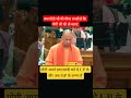 योगी की पॉवर या मोदी जी की पॉवर बताए 👍#news #up #yogiadityanath #nowgongnews #like #mp