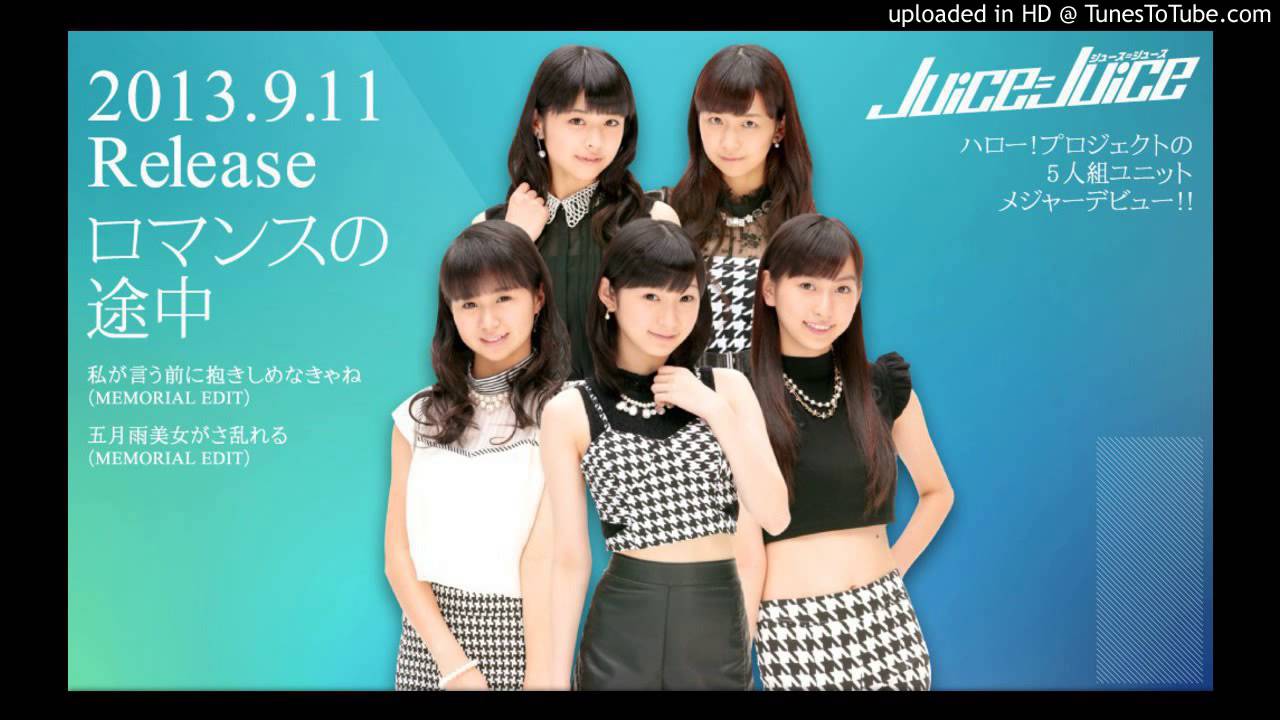 Juice=Juice Romance no Tochuu [Vocal] YouTube