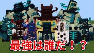 【最強】全16体から最強のウォーデンを決めた結果がヤバすぎたｗｗｗ【マイクラ】