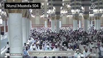 صلاة الفجر للشيخ #عبدالمحسن_القاسم 8 محرم 1446هـ۞ سورة الحجر 49 - 77