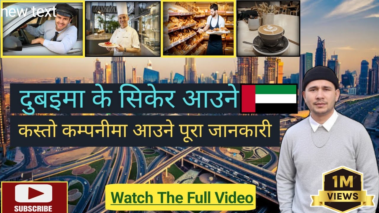 बिदेश आउनुअघि के जान्नुपर्छ?🔥||What to Know BEFORE Moving ABROAD?🔥||#Dubaijob #abroad #skills #virul