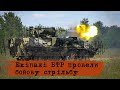 Бойова стрільба з озброєння БТР-4Е, БТР-3