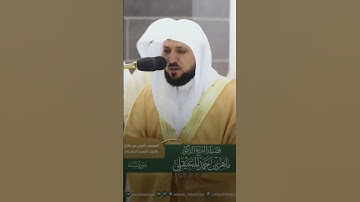 يعملون له ما يشاء من محاريب وتماثيل | ماهر المعيقلي سورة سبأ .